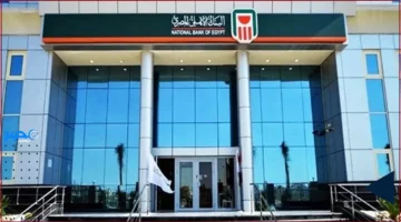 البنك الأهلي المصري يقدم أعلى عائد على شهادات الادخار لمدة سنة في 2025